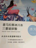 自然堂喜馬拉雅冰川水水光補水面膜24片溫泉水水光補水面膜 曬單實拍圖