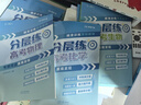 張雪峰 高考分層練 化學  高考總復習 高中化學峰閱教研組 高考分層練高考總復習 高考一輪二輪三輪總復習沖刺輔導書 張雪峰推薦 2026高考總復習（高中通用） 曬單實拍圖