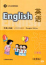 牛津上海版英語(yǔ)書(shū)+練習冊1一2二3三4四5五6六年級上下冊配套滬教小學(xué)課本義務(wù)教育教材第一二學(xué)期試驗本上海教育出版社 三年級下冊課本+練習冊 曬單實(shí)拍圖