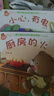 全套80冊小熊寶寶繪本系列行為好習(xí)慣養(yǎng)成繪本0-4歲嬰幼兒親子閱讀故事書 兒童啟蒙早教圖畫書籍 【不重復(fù)】小熊第2輯全40冊 曬單實(shí)拍圖