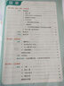 【2025秋新版】教材解讀八年級上冊下冊語文全套人教版RJ初二同步課本教材全解講解課堂筆記8年級上下冊教輔輔導(dǎo)書百川菁華 【八上】語文 人教版(25秋) 曬單實拍圖
