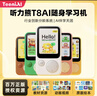 聽(tīng)力熊T8聽(tīng)力寶英語(yǔ)聽(tīng)力隨身聽(tīng)復(fù)讀機(jī)學(xué)習(xí)神器聽(tīng)說(shuō)寶口袋便攜式學(xué)習(xí)機(jī)小學(xué)初高中背單詞白色128G 曬單實(shí)拍圖