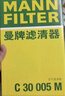 曼牌（MANNFILTER）空氣濾清器空氣濾芯C30005M/C30052邁騰高爾夫7凌渡途安途觀L速派 曬單實拍圖