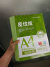 豪藝（HOOYE）A4封面紙 凹凸皮紋紙 壓紋紙手工卡紙 云彩紙 彩色硬卡紙 標書封面裝訂硬厚封皮紙 100張/包 白色 曬單實拍圖