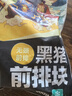 龍大肉食 黑豬排骨800g 蓬萊生態(tài)黑豬生鮮免切豬排骨紅燒燒烤煲湯低溫解凍 曬單實(shí)拍圖