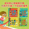 【當(dāng)當(dāng)正版】愛上表達(dá)系列繪本 兒童內(nèi)驅(qū)力激發(fā)繪本兒童時間管理繪本 寶寶入園能力培養(yǎng)繪本 兒童繪本3-6歲 兒童情緒管理性格情商逆商培養(yǎng)行為習(xí)慣養(yǎng)成啟蒙教育繪本 睡前故事書閱讀假期課外書 不再害怕兒童心 曬單實拍圖