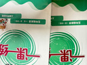 2025秋適用一課一練·五年級數(shù)學(xué)（第一學(xué)期） 曬單實(shí)拍圖