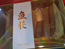 北海印象黃花魚(yú)膠禮盒套裝 花膠魚(yú)膠干貨營(yíng)養滋補品 送父母長(cháng)輩中秋禮品 禮盒八 (8A黃花魚(yú)膠250克約15個(gè)) 曬單實(shí)拍圖