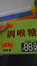 王老吉 潤喉糖 成人學生嗓子草本糖果零食甘草薄荷0防腐劑色素正品 8盒【一大盒】推薦【原味】 曬單實拍圖