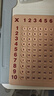 麥貝瑞（mbery）九九乘法口訣表盤二年級小學(xué)生數(shù)學(xué)教具99練習(xí)板磁力桌游兒童玩具 曬單實拍圖