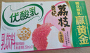 伊利優(yōu)酸乳貴妃荔枝味250ml*24盒/整箱 牛奶飲品 禮盒裝 曬單實拍圖