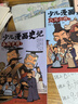 少兒漫畫史記·戰(zhàn)國七雄（1） 曬單實拍圖