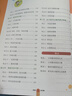 【官方正品】學(xué)之舟小學(xué)知識(shí)通數(shù)學(xué)手冊(cè)張老師推薦雪峰2025新版語(yǔ)文數(shù)學(xué)英語(yǔ)初中知識(shí)點(diǎn)匯總大全六年級(jí)小升初知識(shí)點(diǎn)匯總大集結(jié)1-6年級(jí)全國(guó)人教蘇教北師通用配套教材課外工具書旗艦店 【小學(xué)5冊(cè)】語(yǔ)數(shù)英+詩(shī)詞 曬單實(shí)拍圖