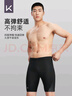 Keep泳褲男防尷尬溫泉泳衣五分大碼專(zhuān)業(yè)速干抗氯游泳裝備 黑色 M 曬單實(shí)拍圖