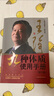 王琦九種體質(zhì)使用手冊(cè) 九種體質(zhì)養(yǎng)生全書(shū)使用手冊(cè) 王琦著 九種體質(zhì) 名老中醫(yī)體質(zhì)養(yǎng)生手記 中醫(yī)養(yǎng)生書(shū)籍全書(shū)中國(guó)中醫(yī)藥出版社 圖書(shū) 曬單實(shí)拍圖