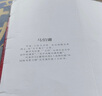 長(zhǎng)安十二時(shí)辰等馬伯庸作品集正版 桃花源沒事兒食南之徒長(zhǎng)安的荔枝太白金星有點(diǎn)煩大醫(yī)日出篇+破曉篇正版顯微鏡下的大明兩京十五日上下冊(cè)三國(guó)機(jī)密七侯筆錄古董局中局全集風(fēng)起隴西三國(guó)配角演義馬伯庸笑翻中國(guó)簡(jiǎn)史 長(zhǎng) 曬單實(shí)拍圖