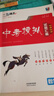 【京倉(cāng)直配 快至次日達(dá)】一飛沖天2026天津中考 一飛沖天2025天津中考 一飛沖天中考模擬試題匯編真題卷全套語(yǔ)文數(shù)學(xué)英語(yǔ)物理化學(xué)歷史政治 中考專(zhuān)項(xiàng)總復(fù)習(xí)歷年真題試卷初三九年級(jí) 26版中考匯編【數(shù)學(xué)】 曬單實(shí)拍圖