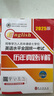 2026年同等學(xué)力人員申請碩士學(xué)位英語(yǔ)水平全國統一考試歷年真題詳解 曬單實(shí)拍圖