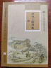 【特價(jià)書】繡像三國演義 精裝硬殼版 線裝正版原著完整版全3冊(cè) 毛宗崗評(píng) 兒童青少年成人通用四大名著 東南大學(xué) 曬單實(shí)拍圖