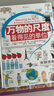 當當正版童書(shū) 最美的法布爾昆蟲(chóng)記 全套12冊 2020版 萬(wàn)物的尺度 兒童自然科普昆蟲(chóng)百科全書(shū) 兒童繪本 學(xué)校推薦課外閱讀 【3-10歲】 萬(wàn)物的尺度：看得見(jiàn)的單位 曬單實(shí)拍圖