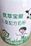 君樂寶（JUNLEBAO）優(yōu)萃有機4段兒童配方奶粉(3周歲以上)800g 智護力+學(xué)習(xí)力 曬單實拍圖
