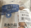 北水調(diào)味魚下巴(400g*3袋) 1.2kg 海南羅非魚 鯛魚空氣炸鍋 燒烤食材 曬單實拍圖