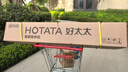 好太太（Hotata）【國家補貼】電動(dòng)晾衣架智能隱形超薄陽(yáng)臺晾衣架升降晾衣桿D10-ZM 曬單實(shí)拍圖