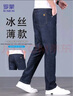 羅蒙【冰絲透氣】牛仔褲男夏季寬松休閑直筒長(zhǎng)褲黑色36 曬單實(shí)拍圖