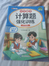 斗半匠 計算題強化訓練 小學數(shù)學三年級上冊口算題卡 計算口算天天練專項同步練習冊強化訓練每日一練 曬單實拍圖