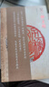 另一種文明 曬單實(shí)拍圖