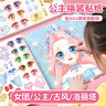 尚美貝貝公主化妝包安靜書(shū)手工制作diy換裝貼紙書(shū)兒童玩具3-6歲女孩禮物 曬單實(shí)拍圖