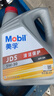 美孚（Mobil）全合成汽機(jī)油縱馳版JD5凈享清潔API SN粘度隨車選5L保養(yǎng)年卡雙次 曬單實(shí)拍圖