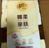 清風(fēng)（APP）【李昀銳同款】掛抽 懸掛式抽紙 棉柔4層250抽10提整箱 面巾紙 曬單實(shí)拍圖