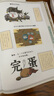如果歷史是一群喵3·秦楚兩漢篇 假如歷史是一群喵 正版 歷史是一群喵 肥志歷史科普漫畫書 小學(xué)生兒童漫畫趣味中國史繪本動漫 第15冊大清風(fēng)云篇  曬單實拍圖