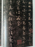 王羲之十七帖 中華經(jīng)典碑帖彩色放大本 中華書局自營(yíng)正版 曬單實(shí)拍圖