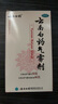 云南白藥氣霧劑50g+60g噴霧劑跌打損傷消腫止痛活血化瘀扭傷拉傷用于淤血腫痛肌肉酸痛風(fēng)濕疼痛 曬單實(shí)拍圖