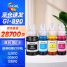 繪威適用佳能打印機墨水G3800 G2810 G1810 G3810 G2800 G3000 3812 4810 2010 3811 1800 canon墨水GI-890 四色 曬單實拍圖