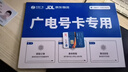 中國(guó)廣電流量卡19元MAX全國(guó)通用低月租移動(dòng)電話卡5G長(zhǎng)期手機(jī)卡非無限純上網(wǎng)無憂套餐 曬單實(shí)拍圖