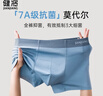 健將A類莫代爾內(nèi)褲男士?jī)?nèi)褲平角褲7A長(zhǎng)效抗菌無(wú)痕四角褲頭3條裝 曬單實(shí)拍圖