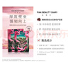 FAN BEAUTY DIARY范冰冰同款面膜組合 海葡萄2片+龍血2片+睡美人2片 補水保濕舒緩 曬單實拍圖