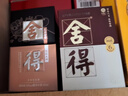 舍得 藝術(shù)舍得 致敬大師 濃香型 白酒 52度 100ml*3 禮盒裝 曬單實(shí)拍圖