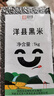 周大黑洋縣黑米2024年新米朱鹮之鄉(xiāng)長粒黑米產地直發(fā)真空鎖鮮包裝 洋縣黑米方磚1kg 曬單實拍圖