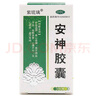 包郵】紫琉璃 安神膠囊 0.25g*50粒 T 5盒【約20天用量】 曬單實(shí)拍圖