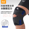 361°護(hù)膝半月板損傷醫(yī)積液專(zhuān)用運(yùn)動(dòng)韌帶膝蓋關(guān)節(jié)炎護(hù)具夏季跑步登爬山 曬單實(shí)拍圖
