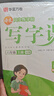 【2025秋新】華夏萬卷小學(xué)生寫字課六年級上冊人教版正楷書法筆順筆畫描紅練字本拼音本田字格生字抄寫本（共2冊） 曬單實拍圖