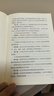 中華人民共和國公司法 32開 曬單實(shí)拍圖