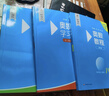奧數(shù)教程 七年級（第八版）套裝（教程+能力測試+學(xué)習(xí)手冊） 曬單實(shí)拍圖