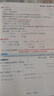 25秋親子記一本涂書(shū) 數(shù)學(xué)三年級(jí)上冊(cè)RJ人教版 小學(xué)3年級(jí)同步教材知識(shí)點(diǎn)講解課堂筆記一課一練文脈星推薦 曬單實(shí)拍圖