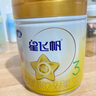 飛鶴星飛帆A2-β酪蛋白奶源版 幼兒配方奶粉3段(1-3歲) 708g 曬單實(shí)拍圖