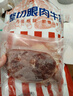 肴西來眼肉整切調(diào)理牛排套餐凈重850g厚切牛扒兒童牛肉生鮮燒烤源頭直發(fā) 曬單實拍圖